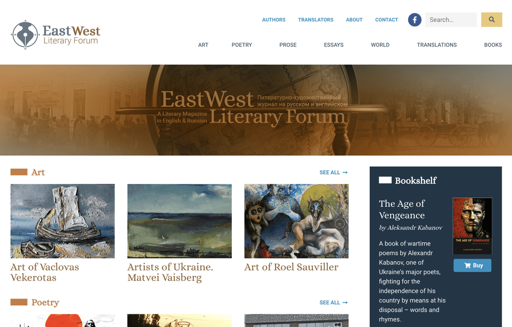 Bilingual magazine EastWest Literary Forum, website by Designest